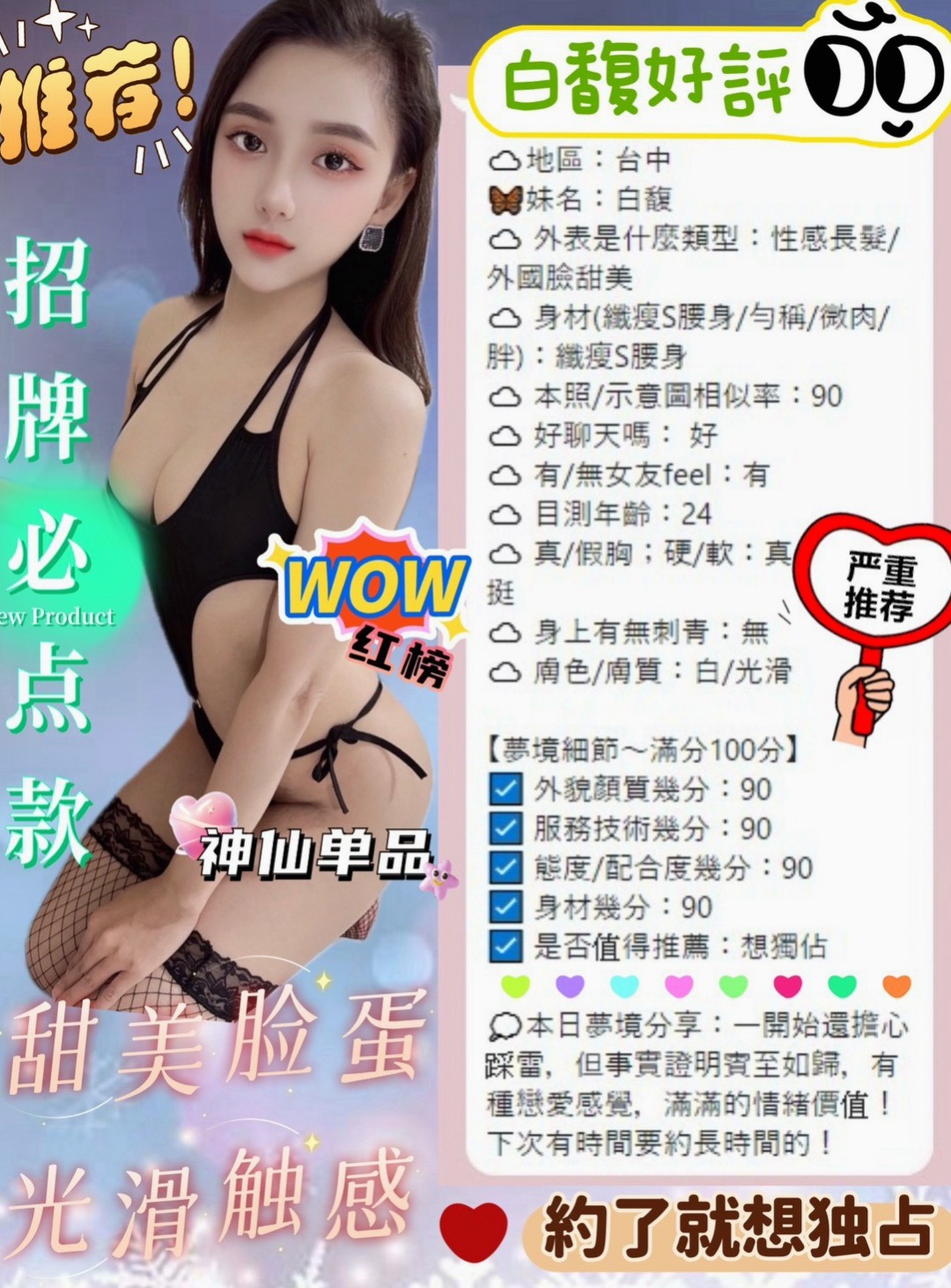 【寂寞學妹】芯愛登場！老公出軌長期分居 各種尺度 身材很會撩人  到每一次讓你放鬆全身的壓力感 聲音嗲嗲的｜深坑小姐外出｜E罩杯｜20歲｜165cm｜46kg
